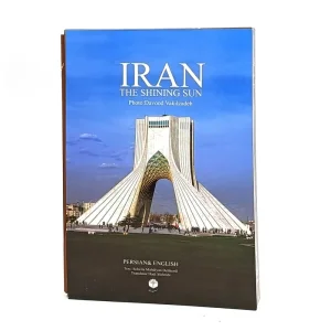 کتاب ایران مهر رخشان ( وزیری، دو زبانه، نشر اساطیر پارسی)