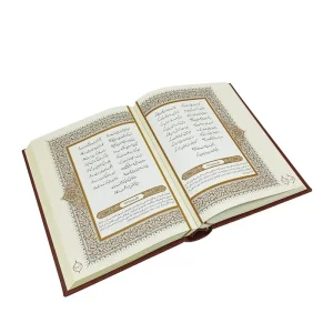 دیوان حافظ لبه فلزی  بدون قاب (نشر آراز بیکران)