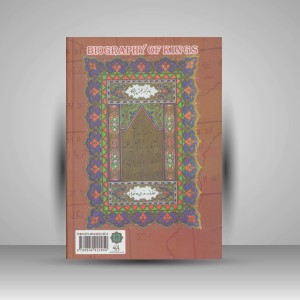 کتاب نامه خسروان (انتشارات پازینه)
