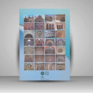 کتاب تزیینات معماری خانه بروجردی های کاشان (انتشارات پازینه)