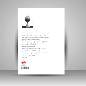 کتاب عکس به مثابه هنر معاصر (نشر حرفه هنرمند)