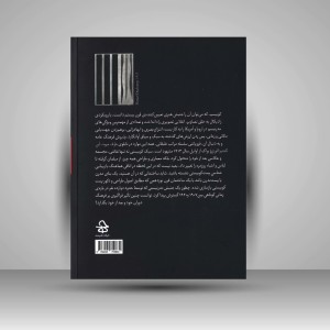 کتاب کوبیسم و فرهنگ (نشر حرفه هنرمند)