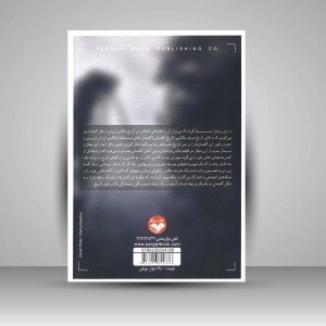 کتاب درآمدی انتقادی بر تاریخ عکاسی ایران (نشر کتاب پرگار)