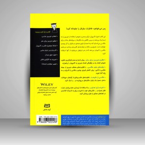 کتاب عکاسی در سفر For Dummies (آوند دانش)