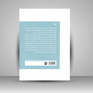کتاب در باب ابداع معنای عکس (نشر بی گاه)