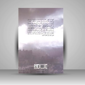 کتاب ترکیب بندی عکاسانه (نشر زرین اندیشمند)