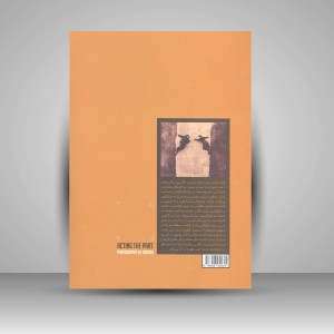 کتاب صحنه آرایی در عکاسی (نشر تماشا)