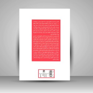 کتاب روایت داستان برای فتوژورنالیست ها (نشر پیله)