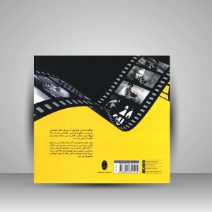 کتاب خلاقیت نمایشی - ویژه کارشناسی و ارشد هنر (نشر شباهنگ)