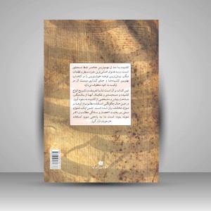 کتاب کشیده بررسی و شناخت کشیده ها در خط نستعلیق (انتشارات یساولی)