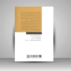 کتاب دربارۀ عکاسی (نشرآبان)