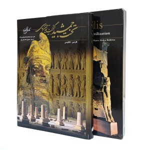 کتاب تخت جمشید گنجینه تمدن پارسی