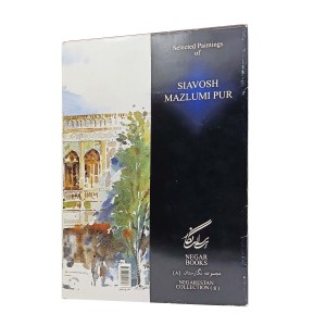 برگزیده آثار نقاشی سیاوش مظلومی پور - نگارستان 8