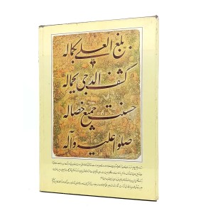 گلستان سعدی شیرازی نشر آتلیه هنر (قطع وزیری،کاغذ گلاسه، بدون قاب)