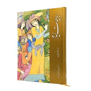 رباعیات خیام نشر ایران یاران (قطع وزیری، کاغذ گلاسه، بدون قاب)