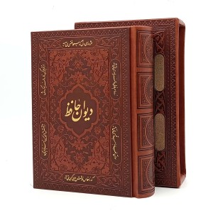 دیوان حافظ شیرازی همراه با فالنامه نشر پیام اندیشه عدالت (وزیری ، گلاسه، طرح چرم، قابدار)
