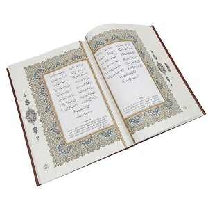 دیوان حافظ گلاسه، رحلی، ترمو بدون قاب (انتشارات امیر حسین راد)