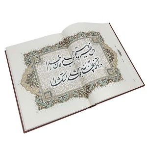 دیوان حافظ گلاسه، رحلی، ترمو همراه با جعبه (انتشارات امیر حسین راد)