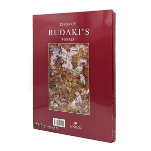 دیوان اشعار رودکی نشر گویا  (قطع وزیری، کاغذ گلاسه، قابدار)