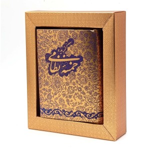 گزیده خمسه نظامی ، قطع نیم جیبی جلد سخت با جعبه مقوایی (نشر آبان)