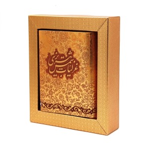 غزلیات شمس تبریزی ، قطع نیم جیبی جلد سخت با جعبه مقوایی (نشر آبان)