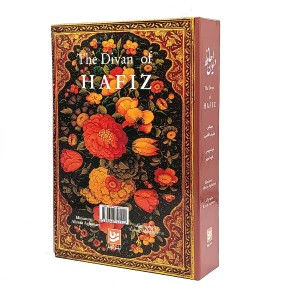 دیوان حافظ نشر گویا (قطع وزیری، کاغذ تحریر، قابدار)