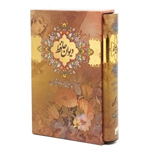 دیوان کامل حافظ نشر بیهق کتاب (قطع جیبی، کاغذ تحریر، قابدار)