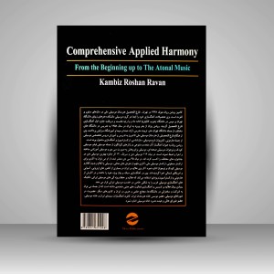 کتاب هارمونی جامع کاربردی (انتشارات معین)