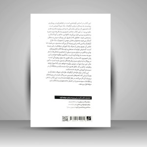 کتاب مبانی هنرهای تجسمی: طراحی گرافیک، تئوری و عملی، حروف و نشانه و ...  (نشرآبان)