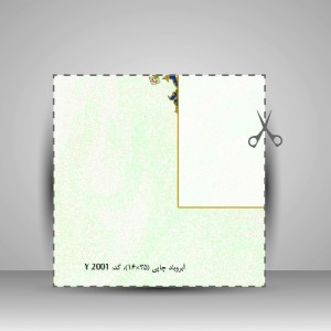 کاغذ تذهیب دار چاپی کد 2001، 35*16 cm‌ (بسته 50 عددی)
