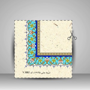 کاغذ تذهیب دار چاپی کد 2002، 35*16 cm‌ (بسته 50 عددی)