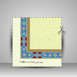 کاغذ تذهیب دار چاپی کد 2003، 35*16 cm‌ (بسته 50 عددی)