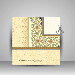 کاغذ تذهیب دار چاپی کد 2004، 35*16 cm‌ (بسته 50 عددی)