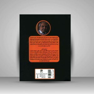 کتاب زمینه ی هنر شناسی در آمدی بر جهان نگری هنری (نشر پیله)