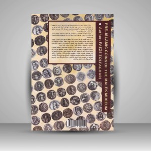 کتاب شمایل نگاری سکه های تاریخی ایران زمین (نشر پازینه)