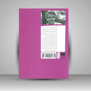 کتاب درآمدی تاریخی بر نظریه هنر (هرمس)