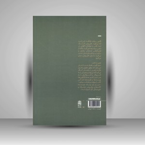 کتاب هنرمندان واقعی از گرسنگی تلف نمی شوند (نشر طرح نقد)