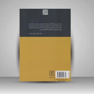 کتاب یادداشت های مارسل دوشان (نشر علم)