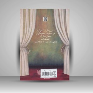 کتاب زیبا مثل ماگنولیا (نشر علم)