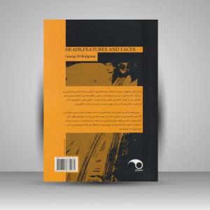 کتاب طراحی سر، صورت و اجزای آن «برای نقاشان و مجسمه سازان» (نشر موج)
