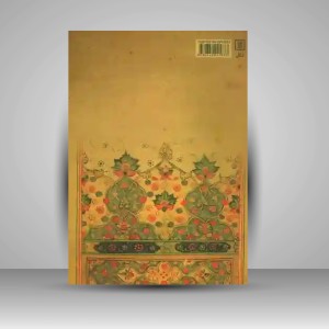 کتاب نگار و نگاره (نشر علم)