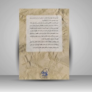کتاب تحول پوشاک بانوان ایران (نشر دیبای هنر)