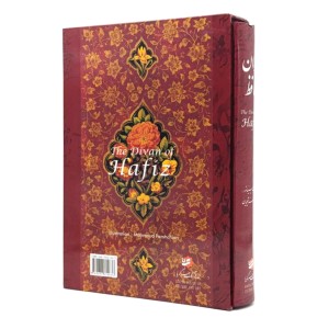 دیوان حافظ؛ قطع جیبی، کاغذ گلاسه، قابدار (نشر گویا)