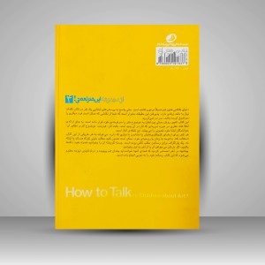 کتاب هنر برای من، تو، او (چاپ و نشر نظر)