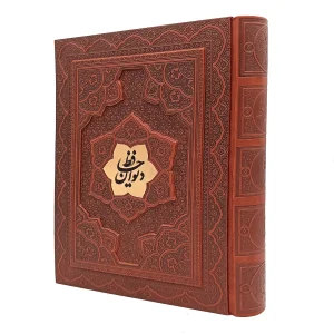 دیوان حافظ پلاک دار  وزیری، گلاسه، ترمو همراه با جعبه ( انتشارات آراز بیکران)