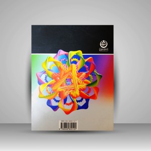 کتاب رنگ و طبیعت «دانش رنگها» (انتشارات تهران)