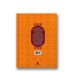 کتاب فرهنگ بختیاری (انتشارات یساولی)