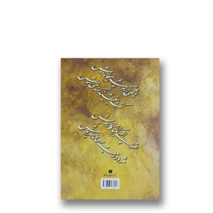 کتاب ترکیب چلیپا «استاد قاسم احسنت» (نشر یساولی)