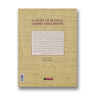 کتاب پژوهشی در اسناد فرش ایران  (انتشارات یساولی)