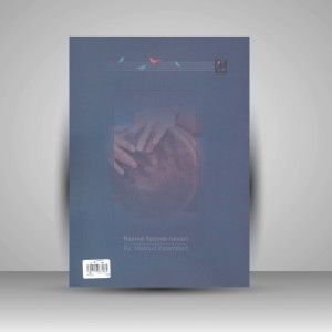 کتاب رسم تنبک نوازی «جلد اول» (انتشارات آواز)